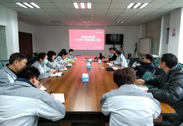 1 書記會(huì).jpg 1 書記會(huì).jpg