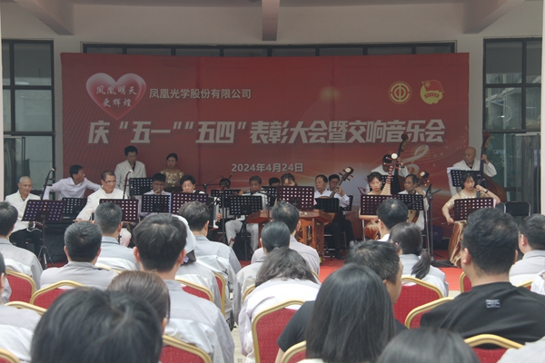 交響音樂(lè)會(huì).JPG 交響音樂(lè)會(huì).JPG